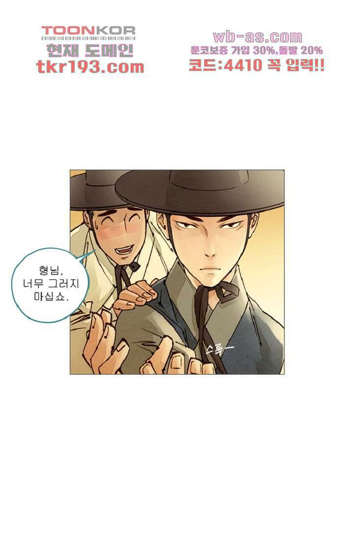 기인록 72화 16