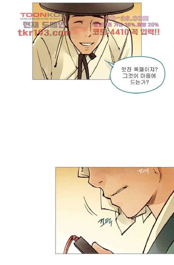 기인록 72화 17