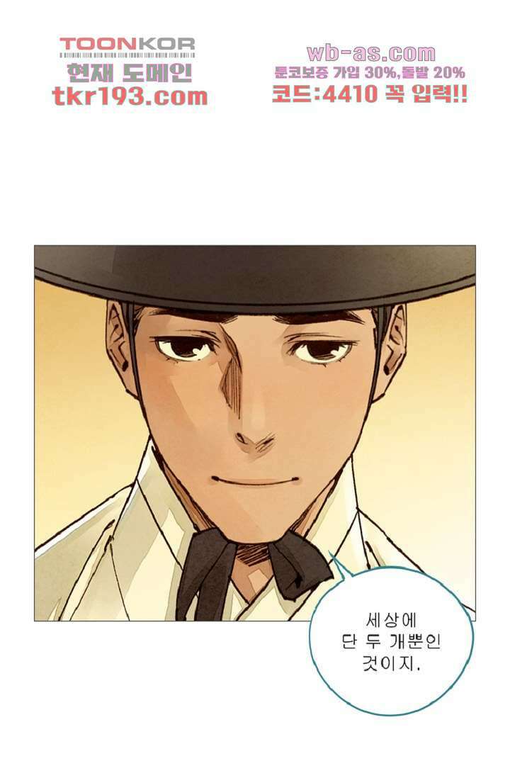 기인록 72화 18
