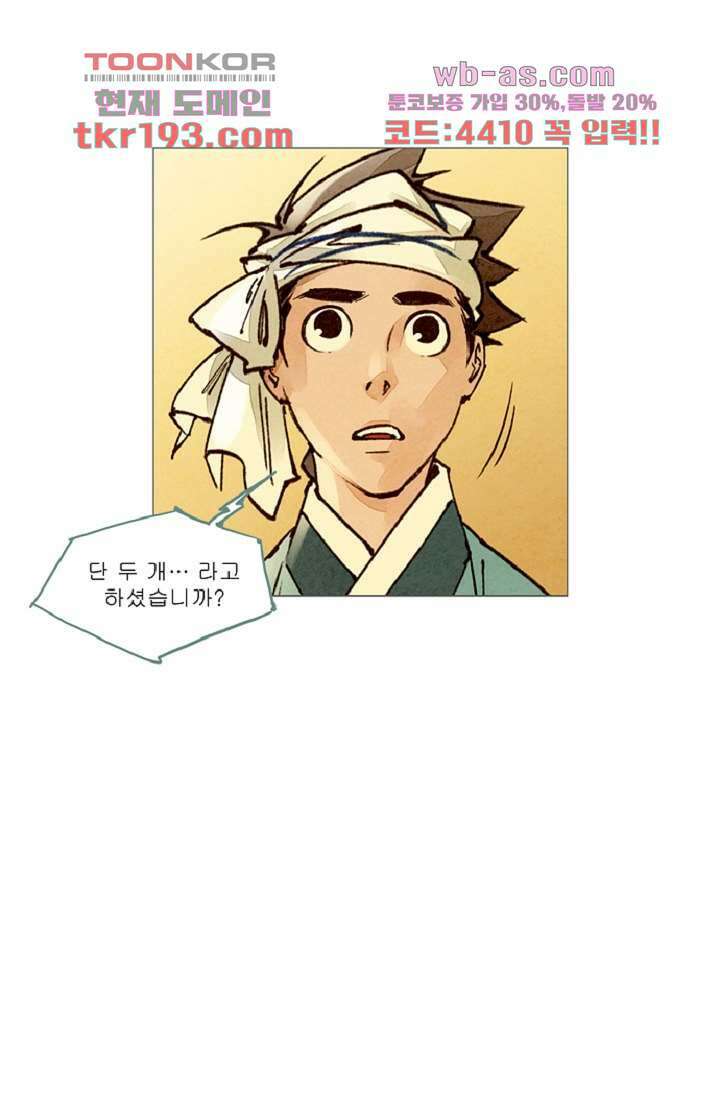 기인록 72화 19
