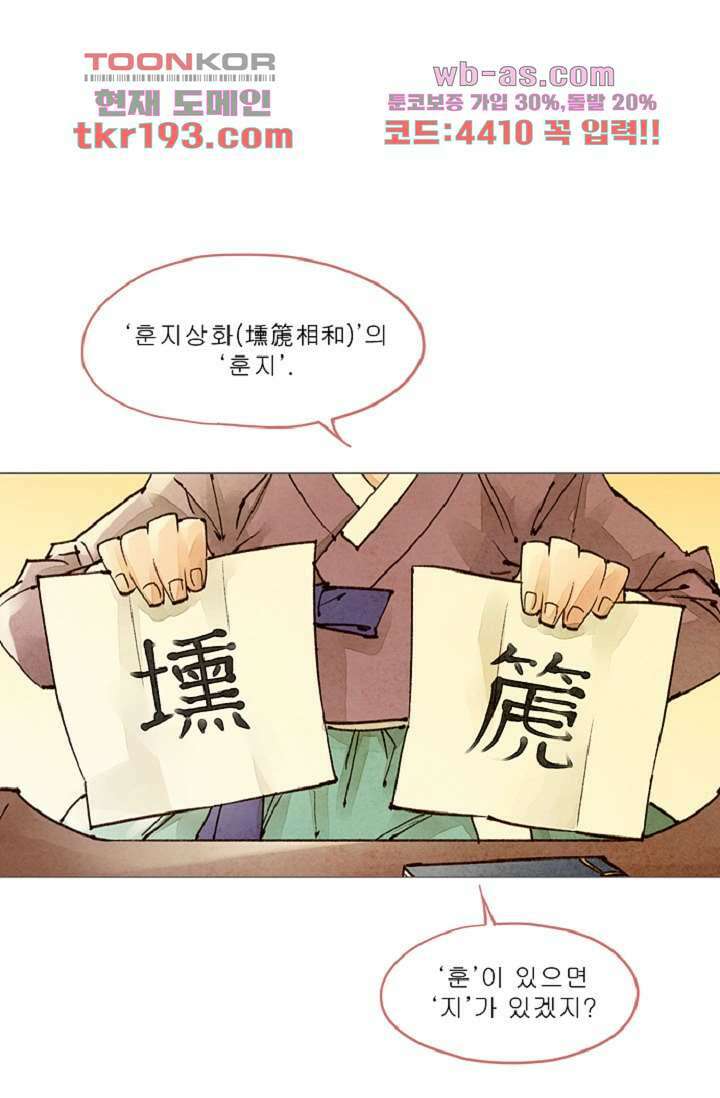 기인록 72화 20
