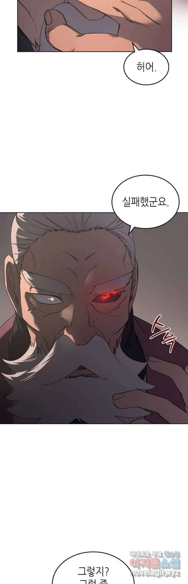 신마경천기 200화 4