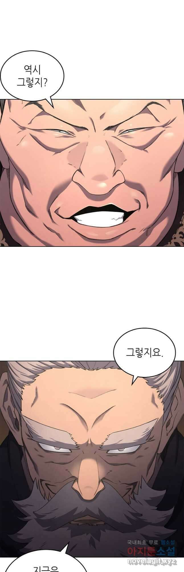 신마경천기 200화 11