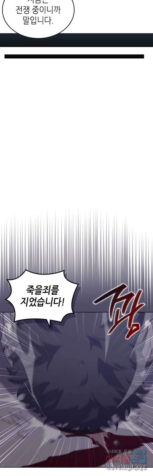 신마경천기 200화 12