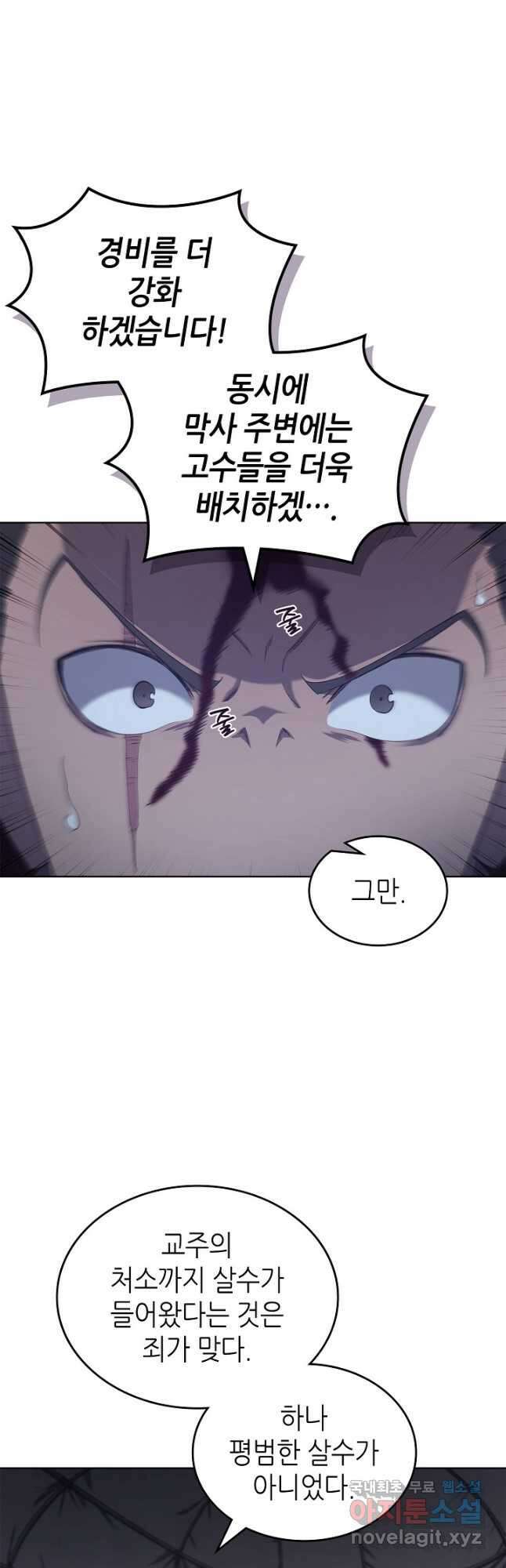 신마경천기 200화 13