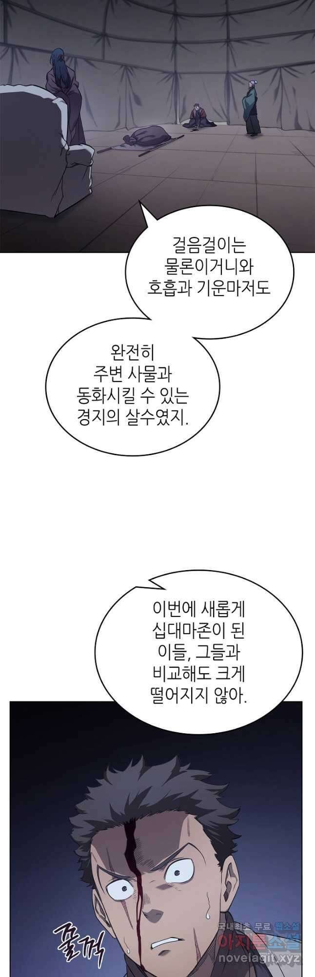 신마경천기 200화 14