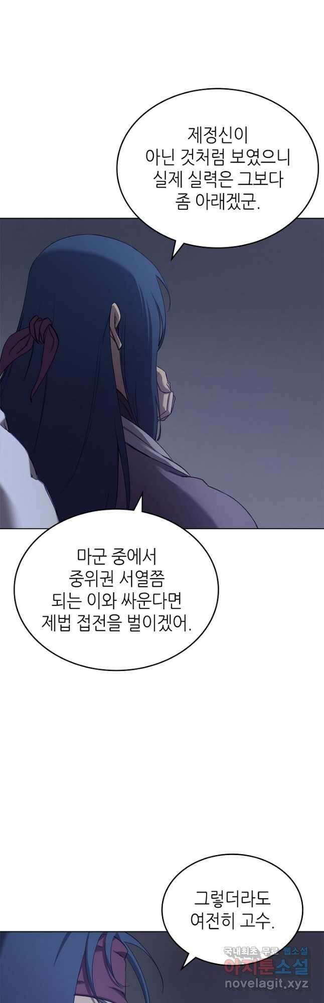 신마경천기 200화 16