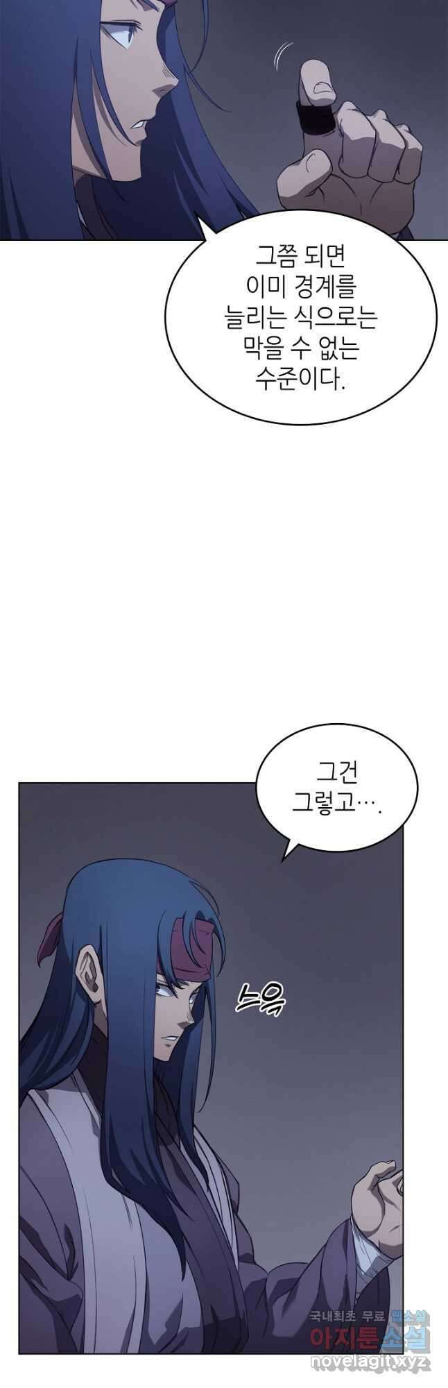 신마경천기 200화 17