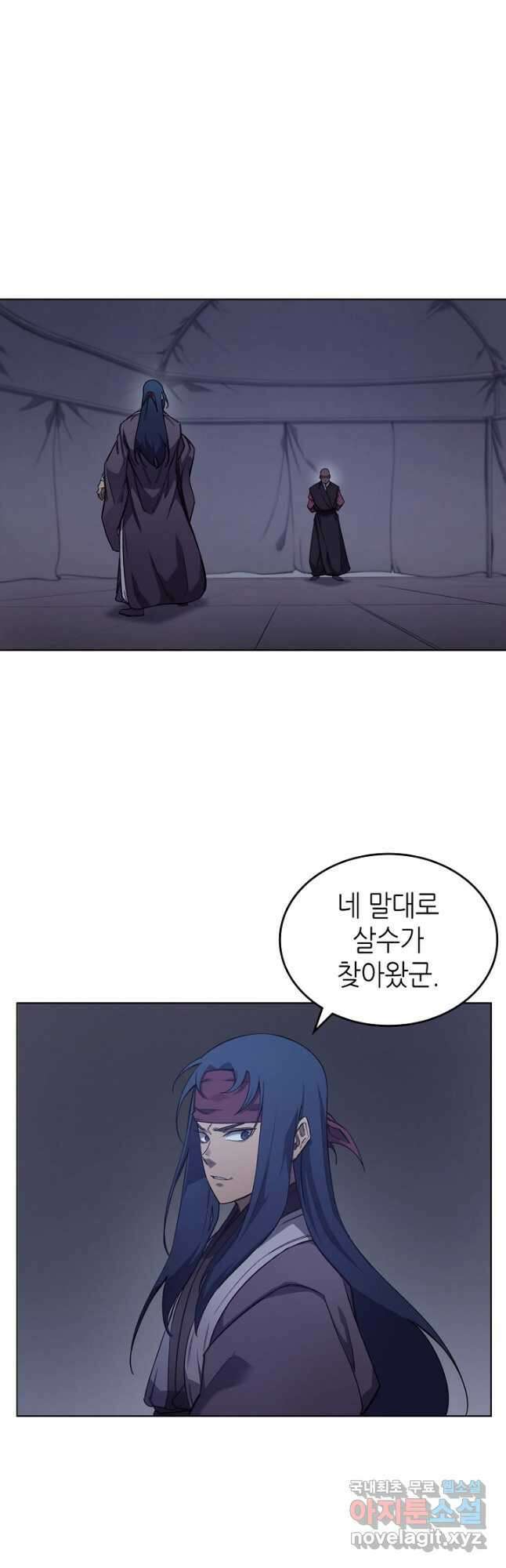 신마경천기 200화 18