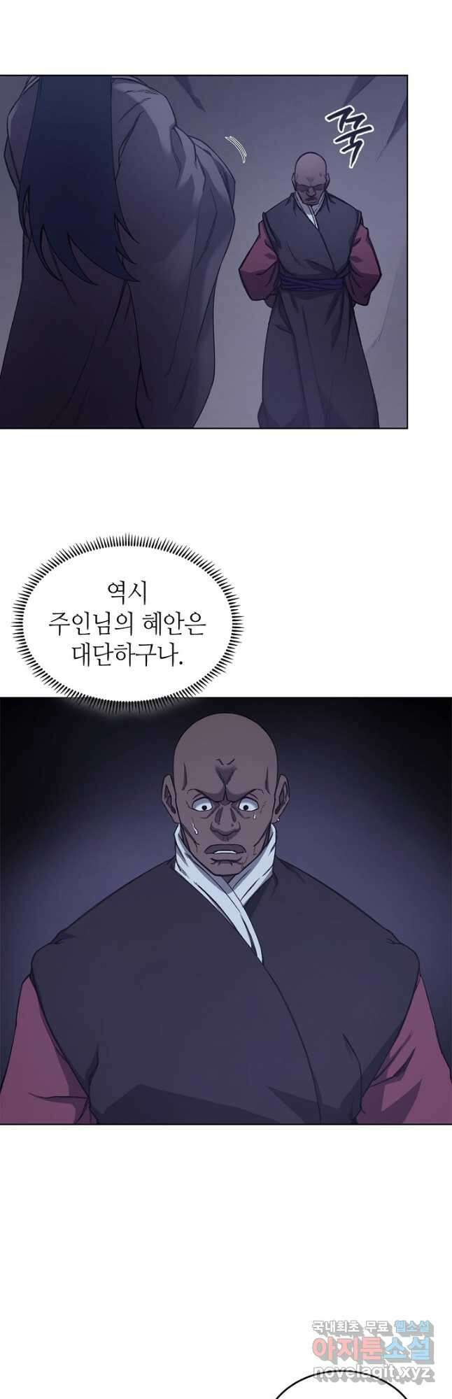 신마경천기 200화 19