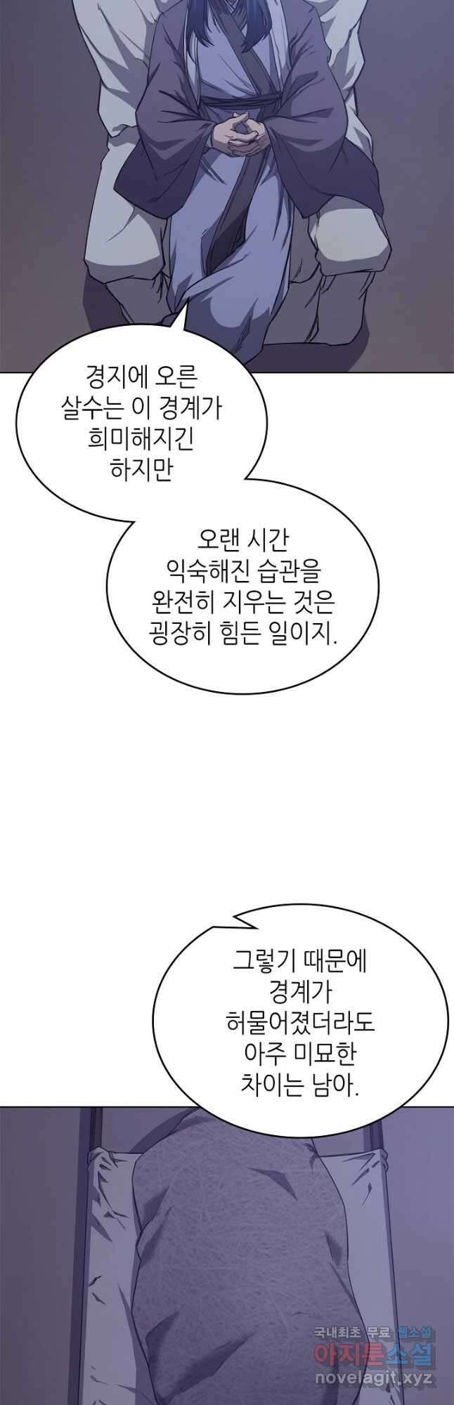 신마경천기 200화 23