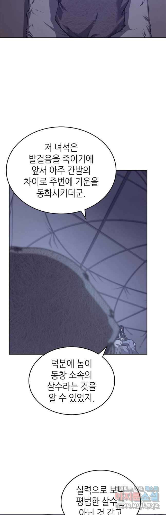 신마경천기 200화 24