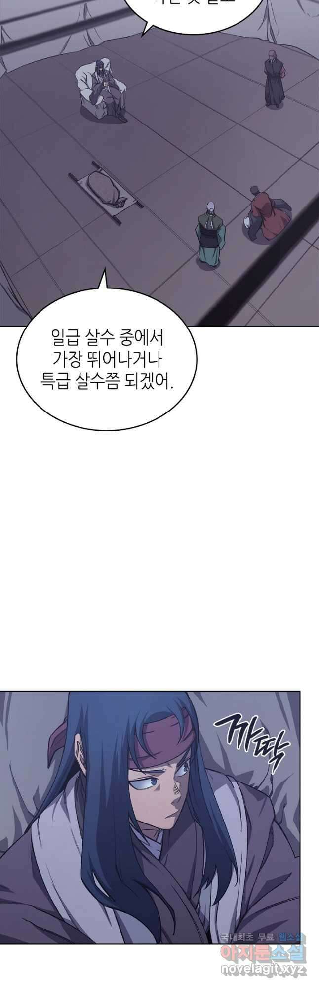 신마경천기 200화 25