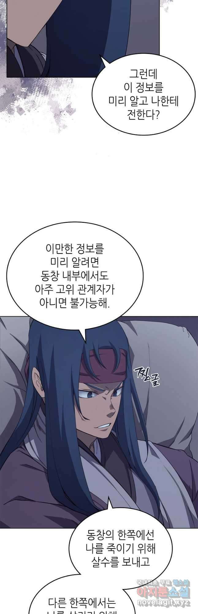 신마경천기 200화 27