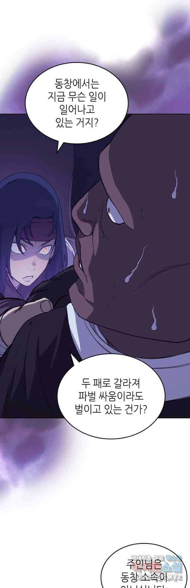 신마경천기 200화 29