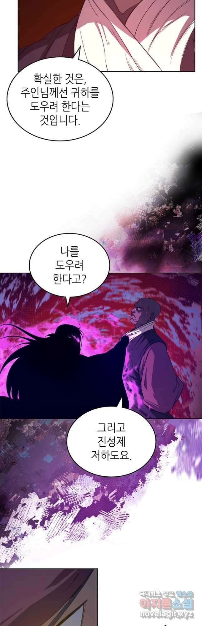 신마경천기 200화 31