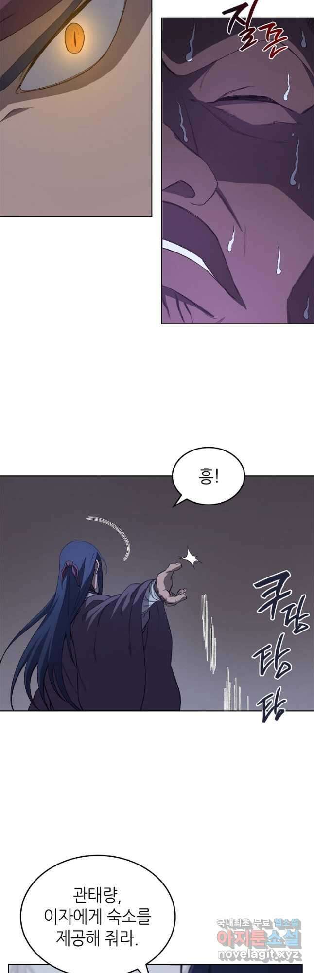 신마경천기 200화 32