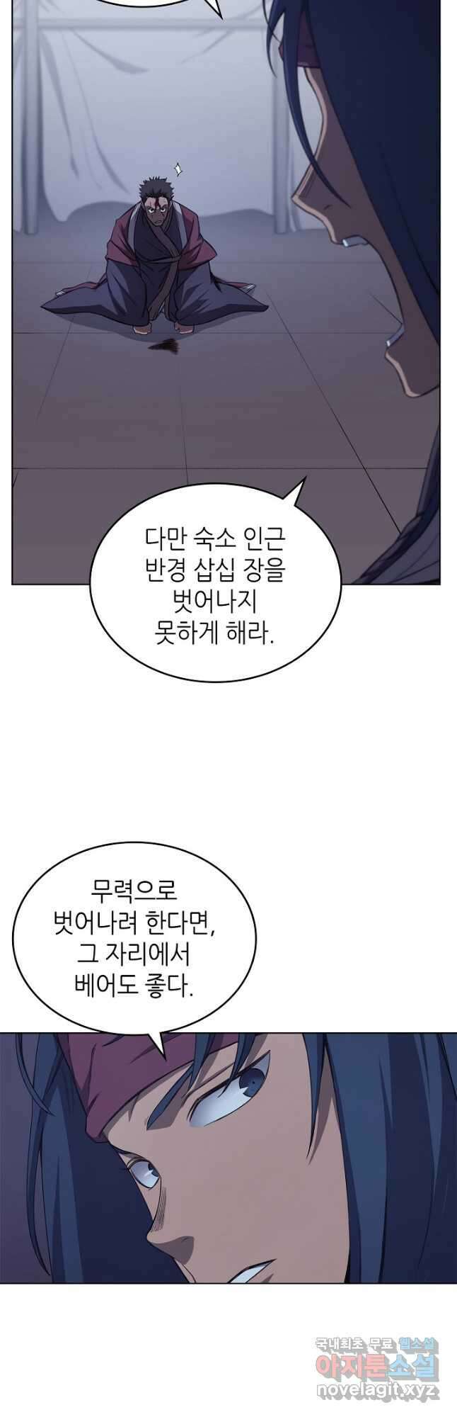 신마경천기 200화 33
