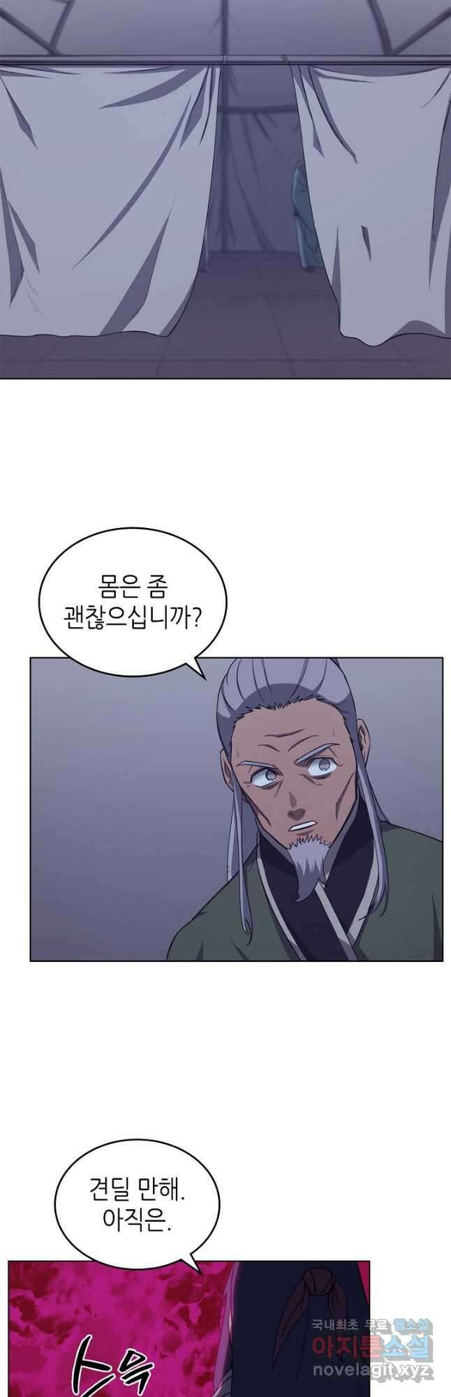 신마경천기 200화 35