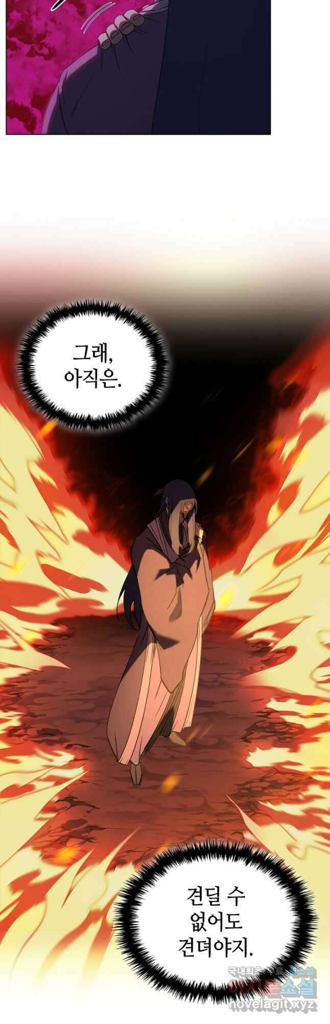 신마경천기 200화 36