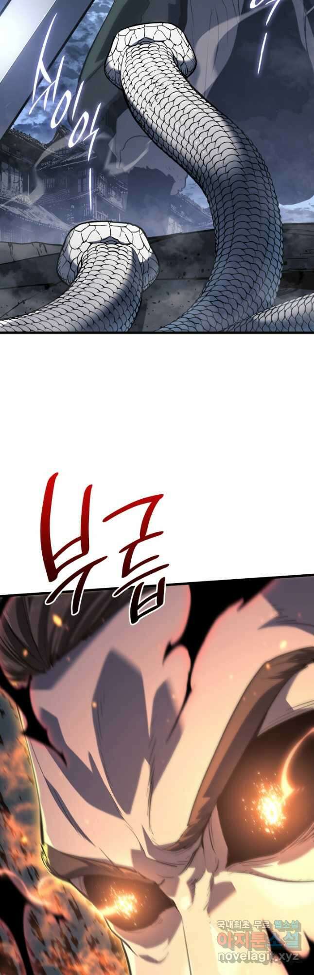 사신표월 51화 4