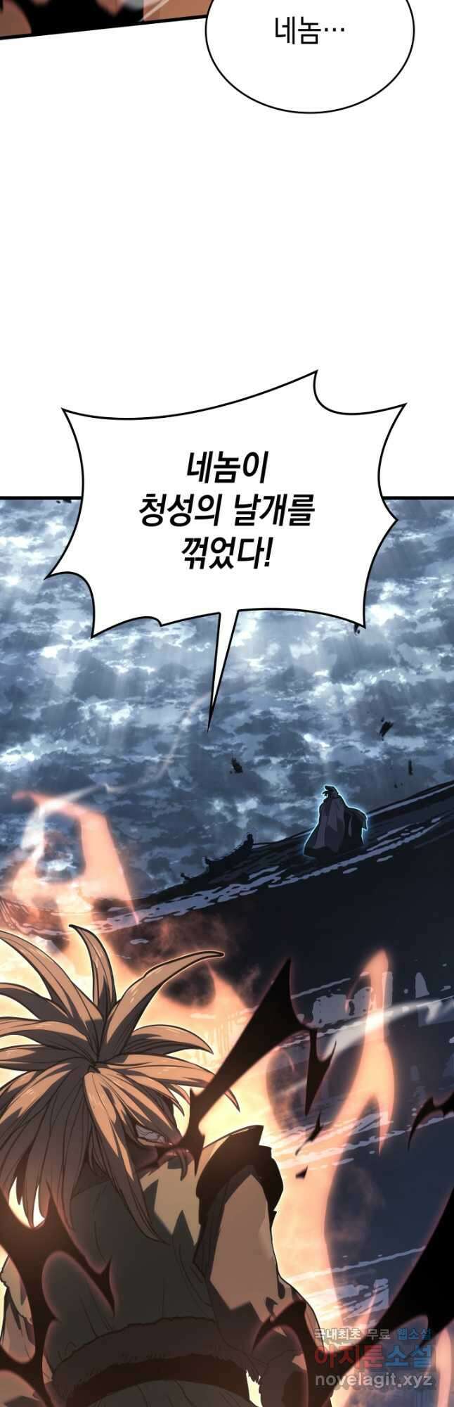 사신표월 51화 7