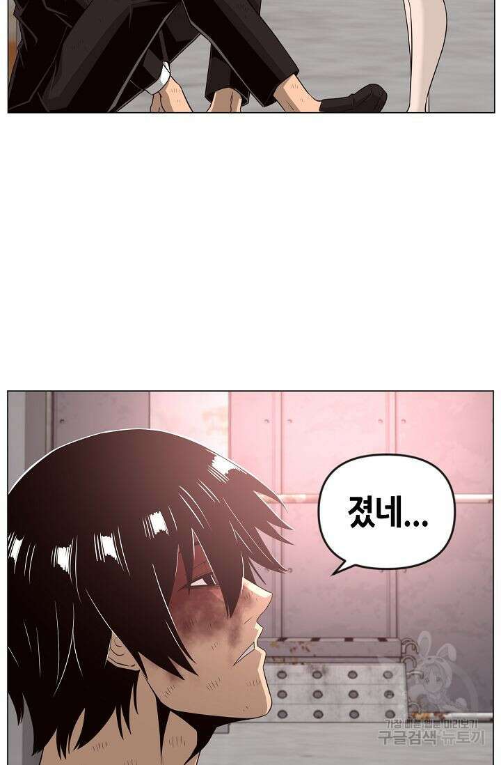 초인주의 28화 3