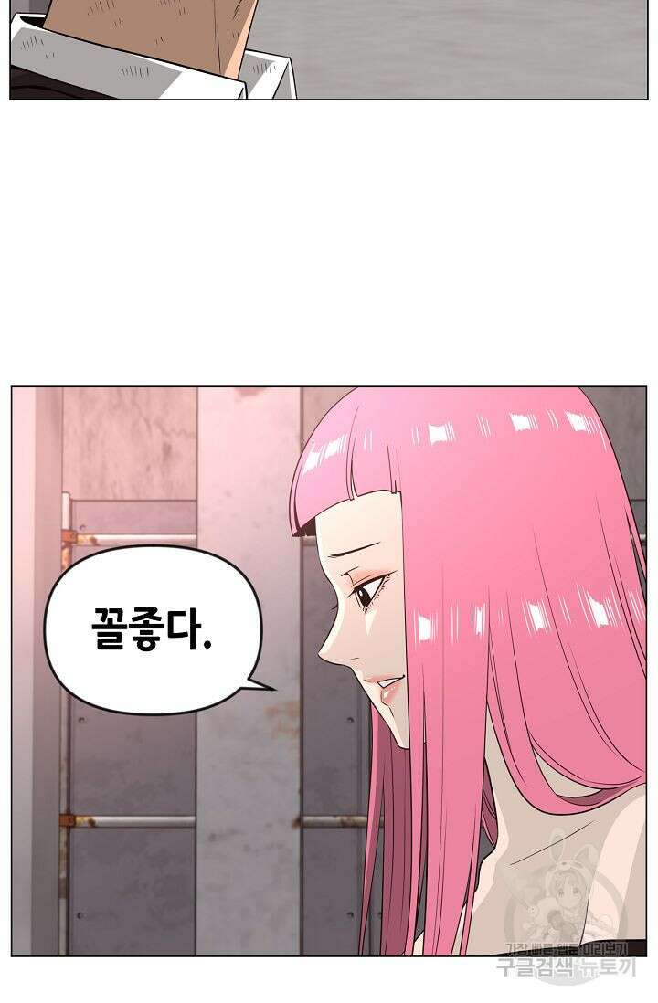 초인주의 28화 4