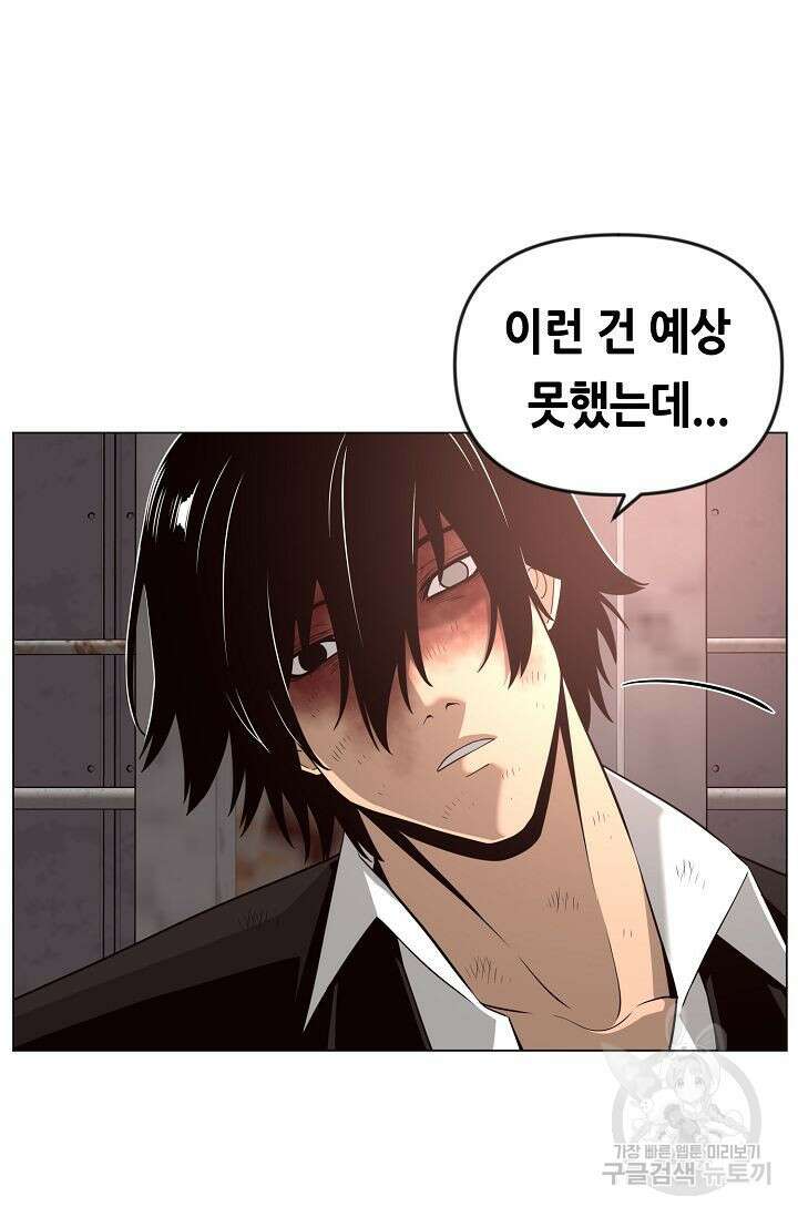 초인주의 28화 5