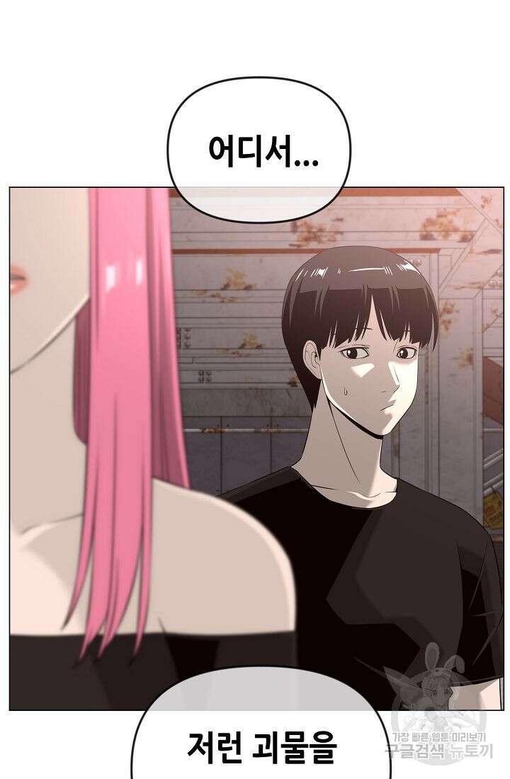 초인주의 28화 6