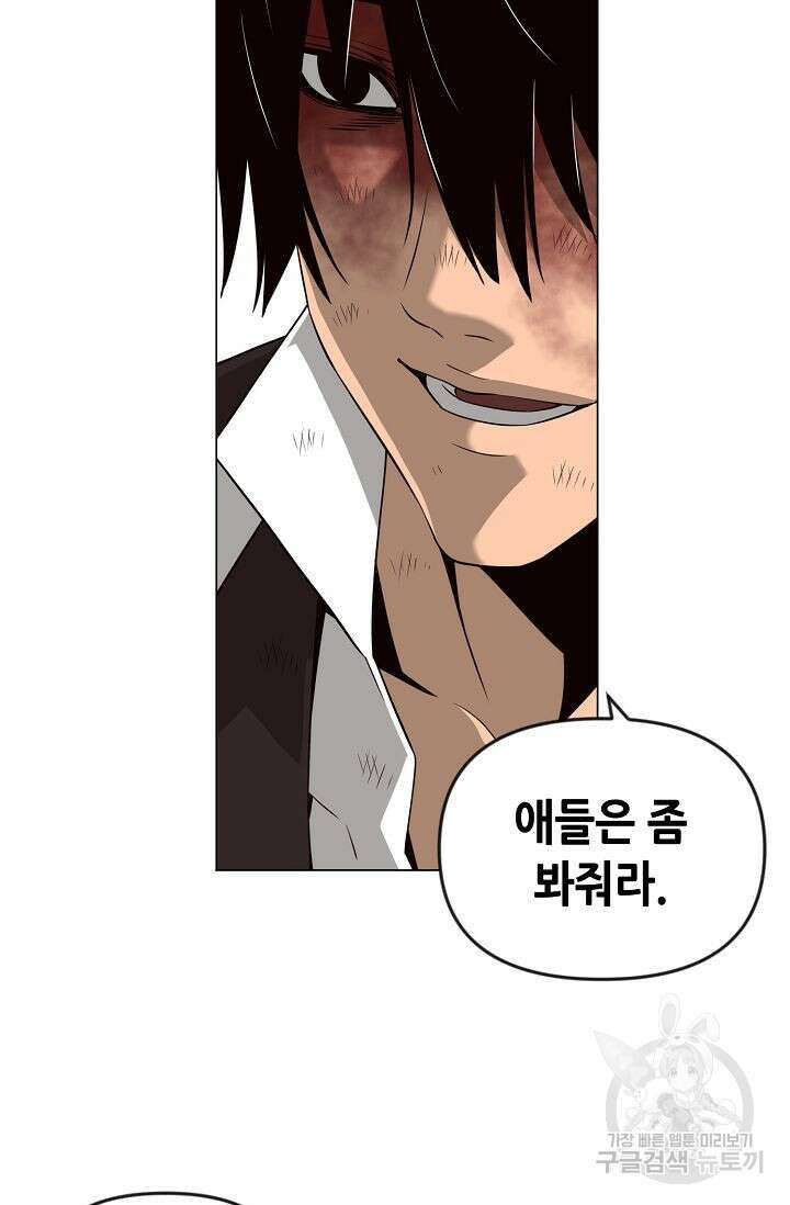 초인주의 28화 10