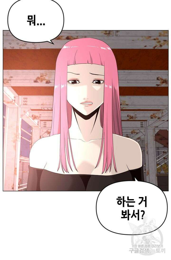 초인주의 28화 11