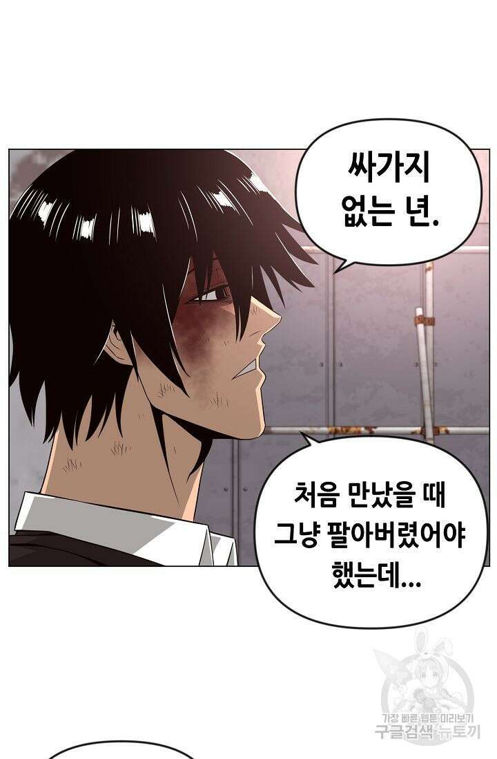 초인주의 28화 12