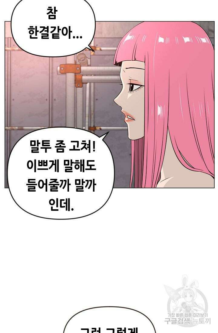 초인주의 28화 13