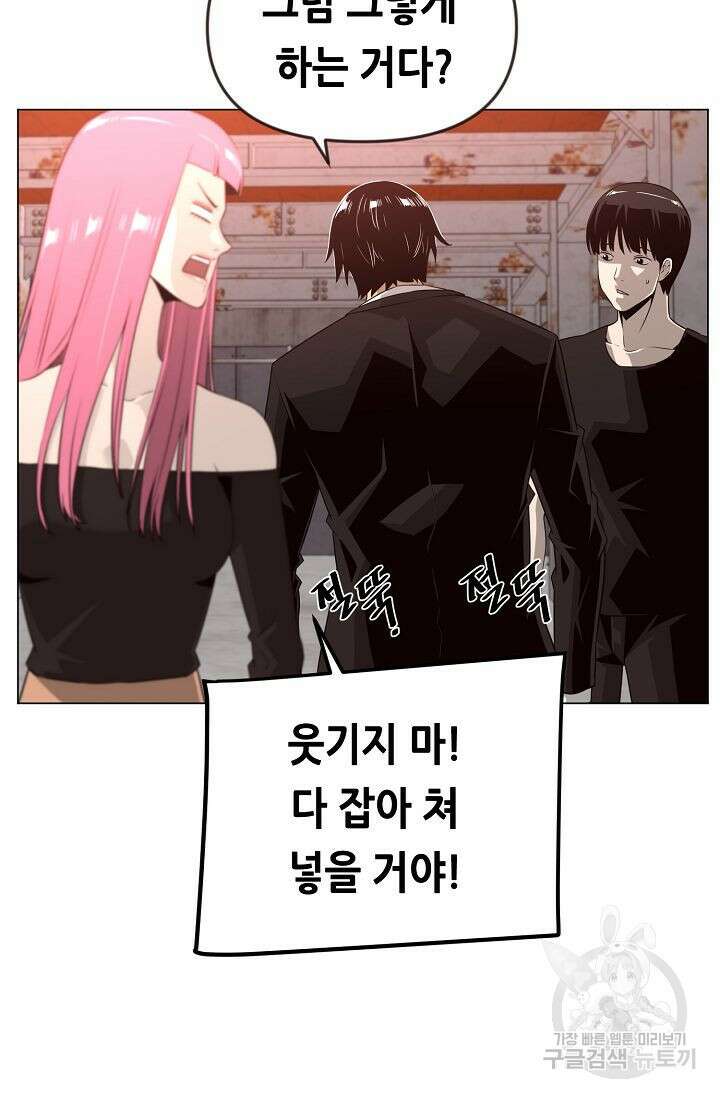 초인주의 28화 14