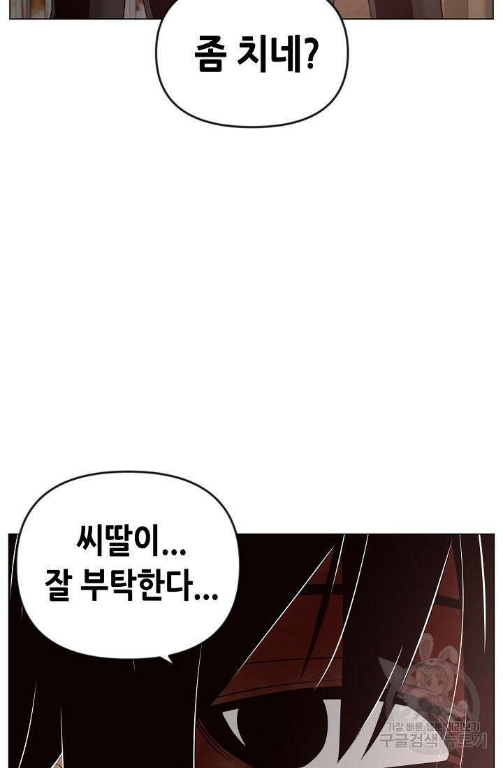 초인주의 28화 17