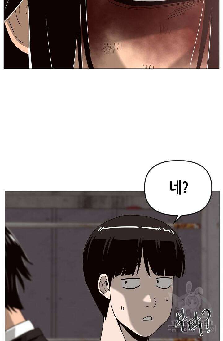 초인주의 28화 18