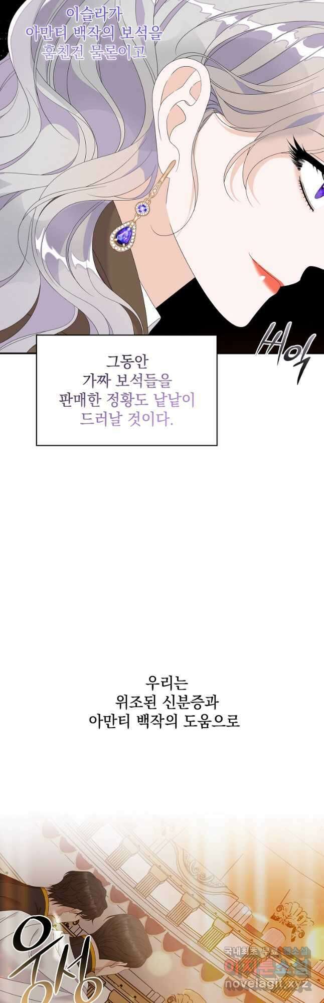 악당만 취급합니다 26화 2