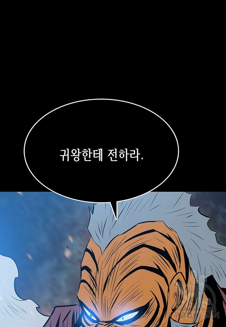 길동 35화 11