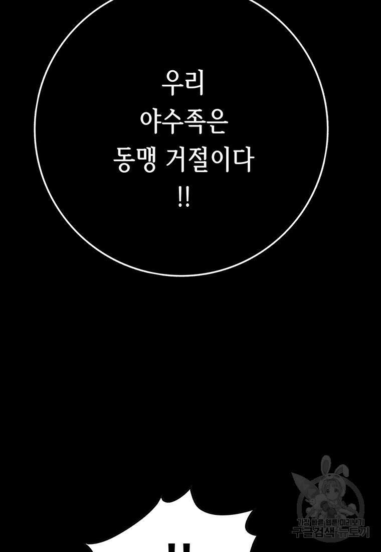 길동 35화 13