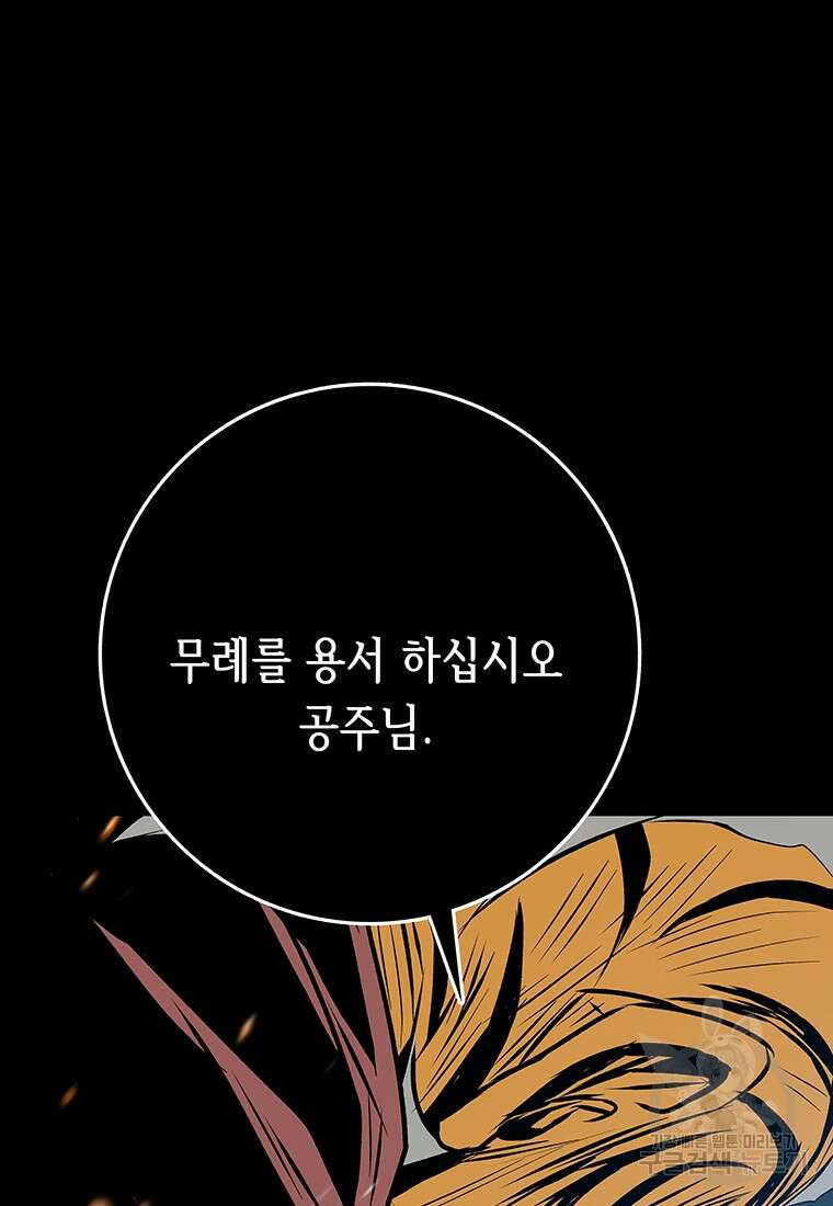 길동 35화 17
