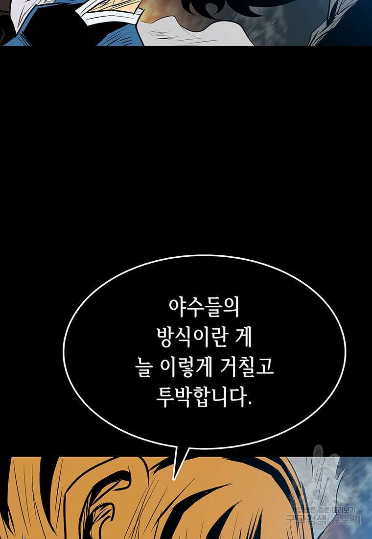 길동 35화 19
