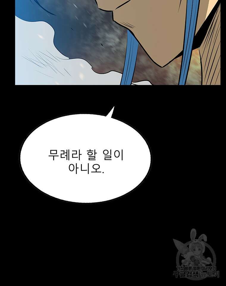 길동 35화 21