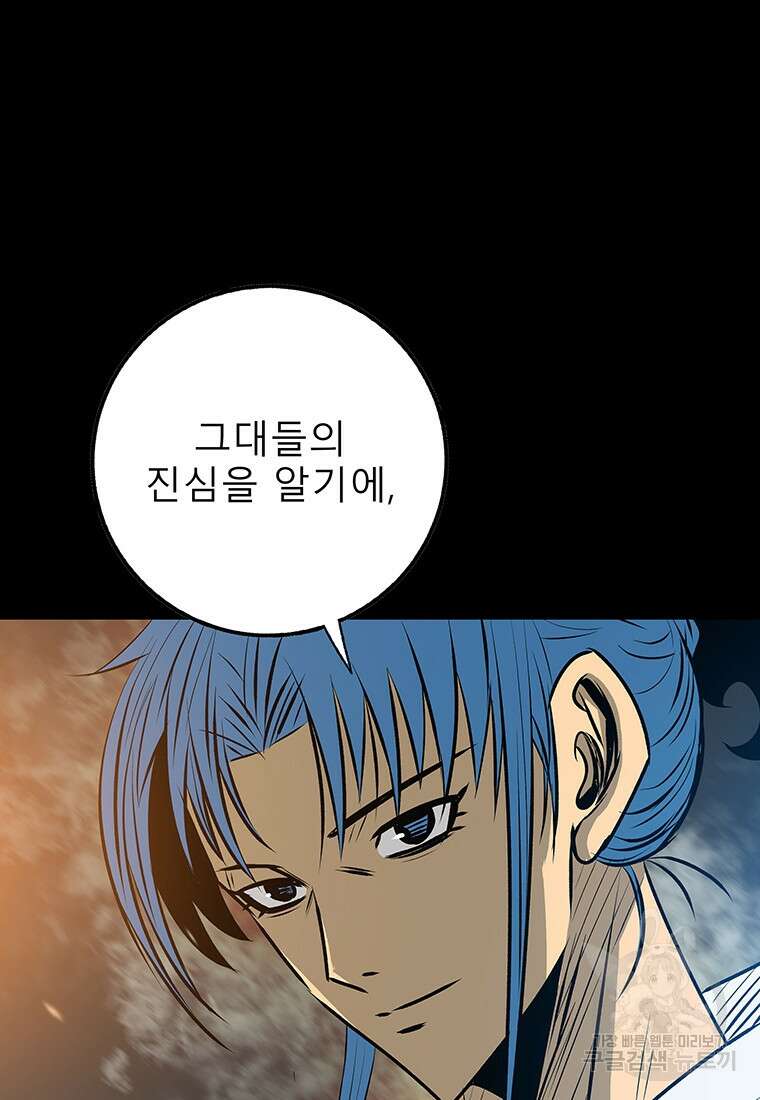 길동 35화 22
