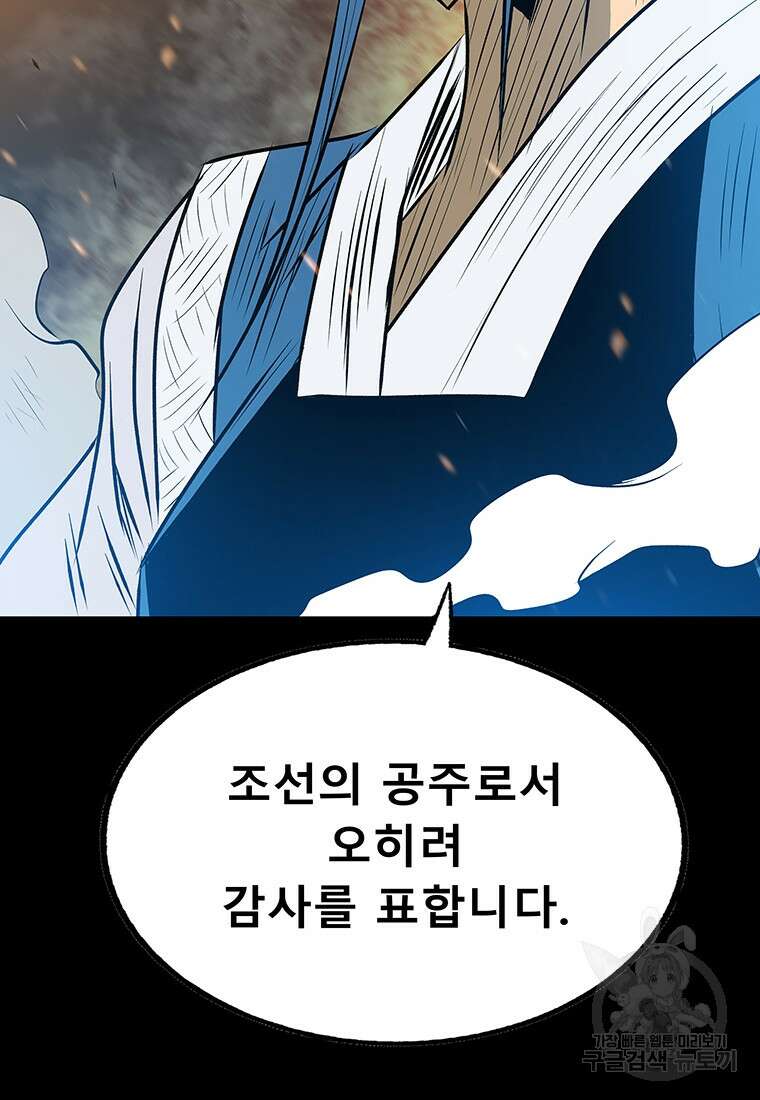 길동 35화 23