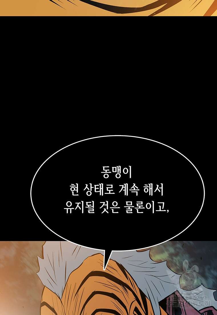 길동 35화 25