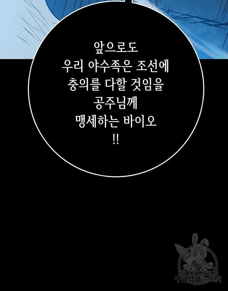 길동 35화 27