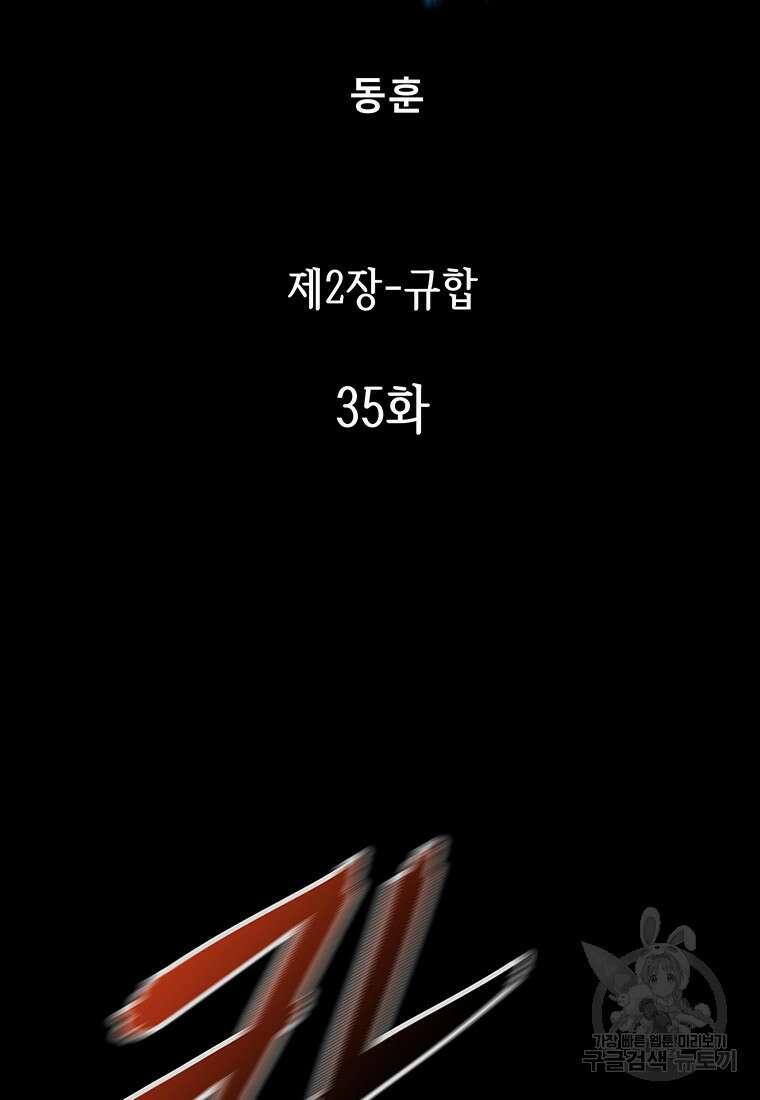 길동 35화 29