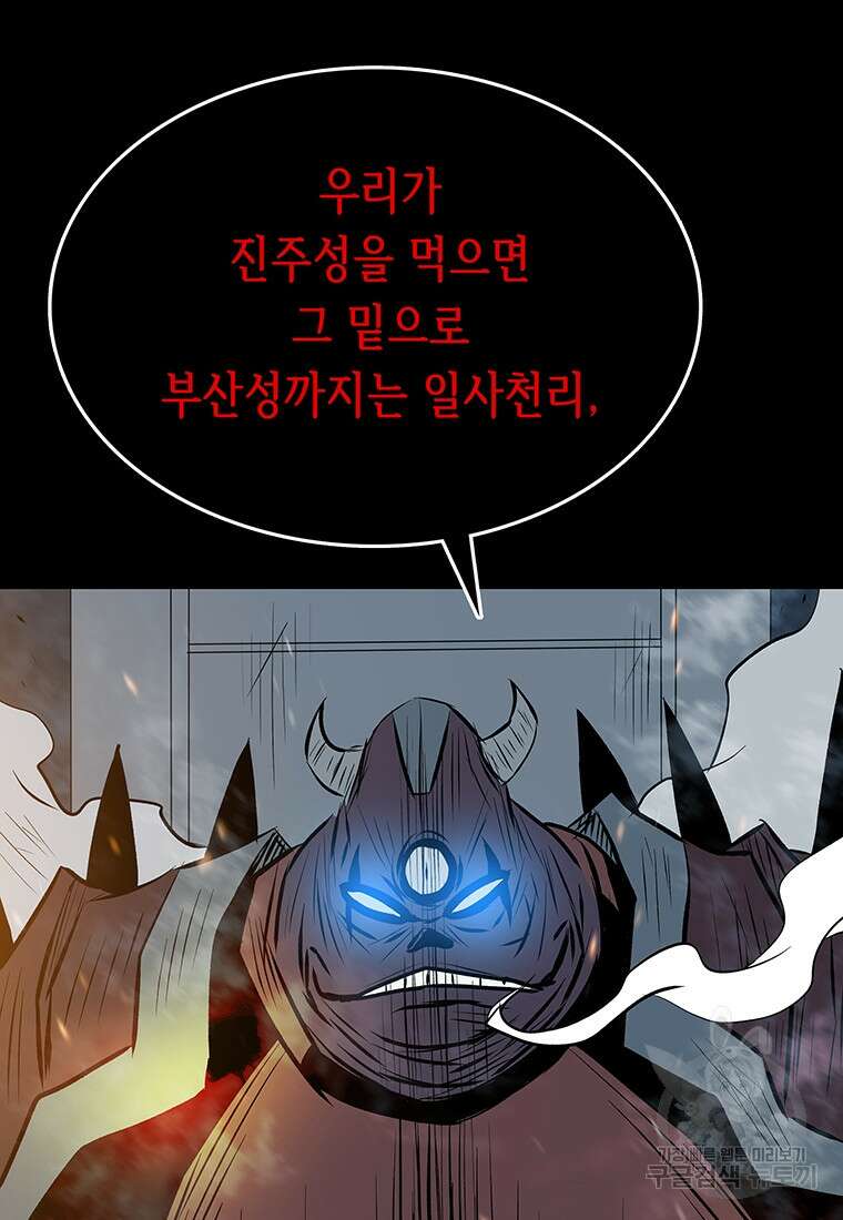 길동 35화 36