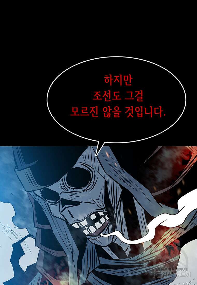 길동 35화 38